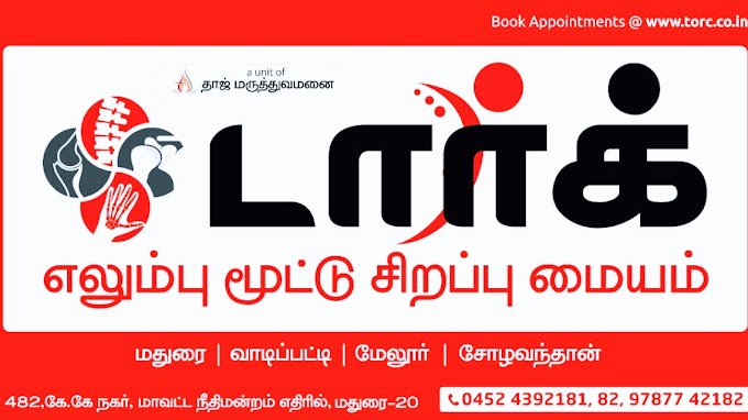 Best Ortho Hospital in Madurai